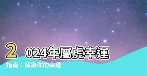 屬羊的幸運色|2024屬羊幸運色指南：土色駝色助運化解沖太歲 